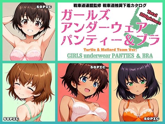 Girlsunderwearpantiesandbraレオポンさんチーム編