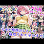 モモが痴●オジサンに寝取られて孕むまで