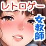 同級生:Re