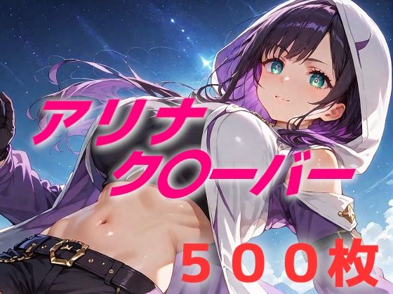 永遠なんてきっとどこにもないから