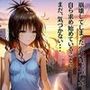 崩壊する少女2