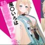 ホロ〇イブ風〇いろはと騎乗位セックス