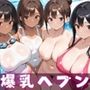 爆乳水泳部、変態顧問との秘密の関係