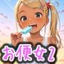 ミニスカお便女パーク2--純粋天使の地下ビ撮影