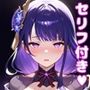 雷〇えっち