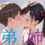 実姉の誘惑僕はちっぱいなお姉ちゃんとセックスをする