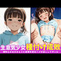生意気少女種付け成敗〜嫌味な少女のまんこに無理矢理生ハメ中出ししてやった〜