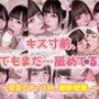 キス寸前、でもまだ…舐めてる。AI百合舐めキス映像