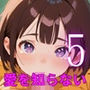君はまだ僕の愛を知らない〜純粋な君が好き〜5
