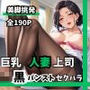 残業中、ミニスカ美脚誘惑で部下のち○ぽをガチガチ勃起させ脚テクで何度もいかせまくる巨乳人妻美女