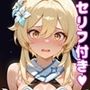 ほ〇るえっち