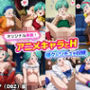 アニメキャラとHブルマ（DBZ）