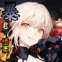 暴君懐柔
