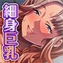 生意気な妹は褐色ギャル細身巨乳