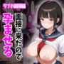 爆乳女子が面接に来たので孕ませるラブホ面接編
