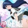 きまぐれオレ◯ジ☆ロード鮎川◯どか
