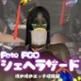 fateから超爆乳の色黒シェヘラザードのふたなりエッチ攻め攻めプレイ動画パック