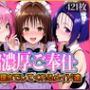 ’超濃厚ご奉仕’ご主人様の射精管理までしてくれる専属メイドとらぶる編2