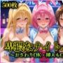 卑猥なナイトバー〜おさわりOK・挿入もOK〜Vol.2