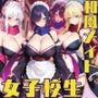 女子校生和風メイドコスチュームを着てエッチなことをする話