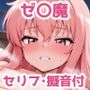 使い魔とメイジのエッチな関係