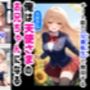 俺は大好きな天使様のお兄ちゃんになる《セリフ有りCG版》〜チート能力《お兄ちゃん転生》で俺は無双する〜