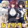 女子校生オフィスレディスーツを着てエッチなことをする話
