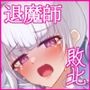 実は退魔師だった同級生の子に惚れてしまった男子学生の話続