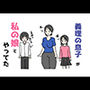 義理の息子が私の娘とやってた