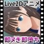 ぱこアニ！この子に種付け〜街角パンチラ制服女子を性敗編〜