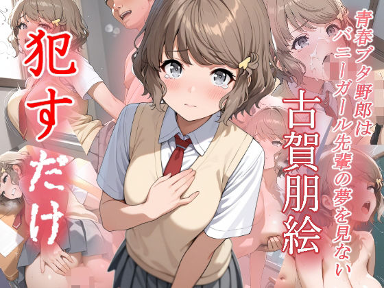 古賀朋絵●すだけ