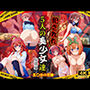 犯●れた五人の美少女たち〜廃墟編〜