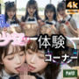 淫乱美少女体験コーナーPart2