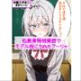 性教育特別実習でモデル役にされたアー●ャさん