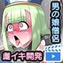 男娘僧侶とふたりの英雄モーションアニメ