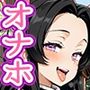 胡蝶カ●エ編―街角で見かけたムチムチ美女を催●でいいなりにしてオナホにするだけの話―
