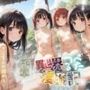 異世界つるぺた漫遊記〜すじまんの国から〜
