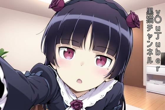 y〇u丁uber黒猫チャンネル