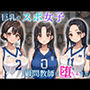 巨乳スポ女子が顧問教師に堕ちるまで