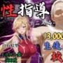 1万3000人の生徒を抱いた校長による白石絵里への性指導（テニス編）