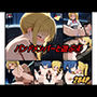 バンドメンバーと遊ぶvolume4