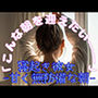 「寝起き彼女-甘く無防備な朝」
