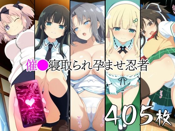 催●寝取られ孕ませ忍者雪〇飛〇斑〇雲〇よ〇