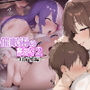 催●術の誘惑2〜母子愛編〜