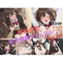 萩原〇優の日常vol.01