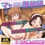 マセ○キ探偵団〜見た目はコ○モカラダはオトナ〜