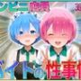 コンビニでバイトする姉妹の性事情