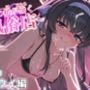 あの娘が働く風俗店〇関ウイ編