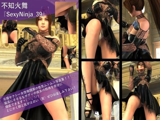 元祖セクシー女性格闘家『不知火舞（しらぬいまい）』の写真集SexyNinja-39