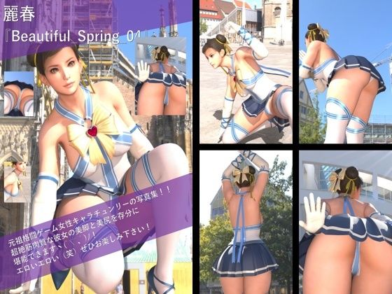 最強の元祖格闘女子『春麗（チュンリー）』の写真集Beautiful_Spring-04